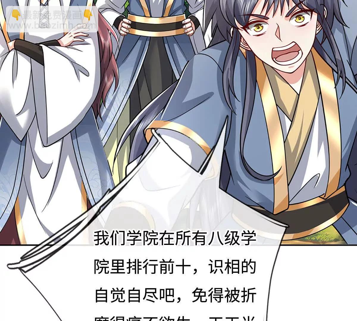 第224话 灵虫学院(1/2)-第224话