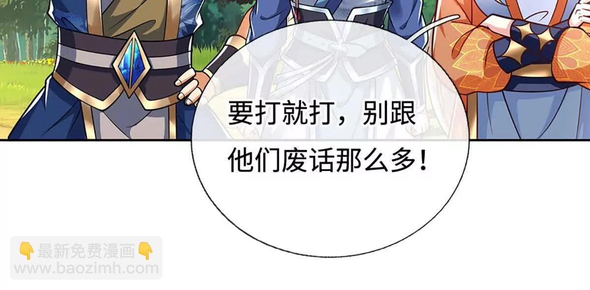 第224话 灵虫学院(1/2)-第224话