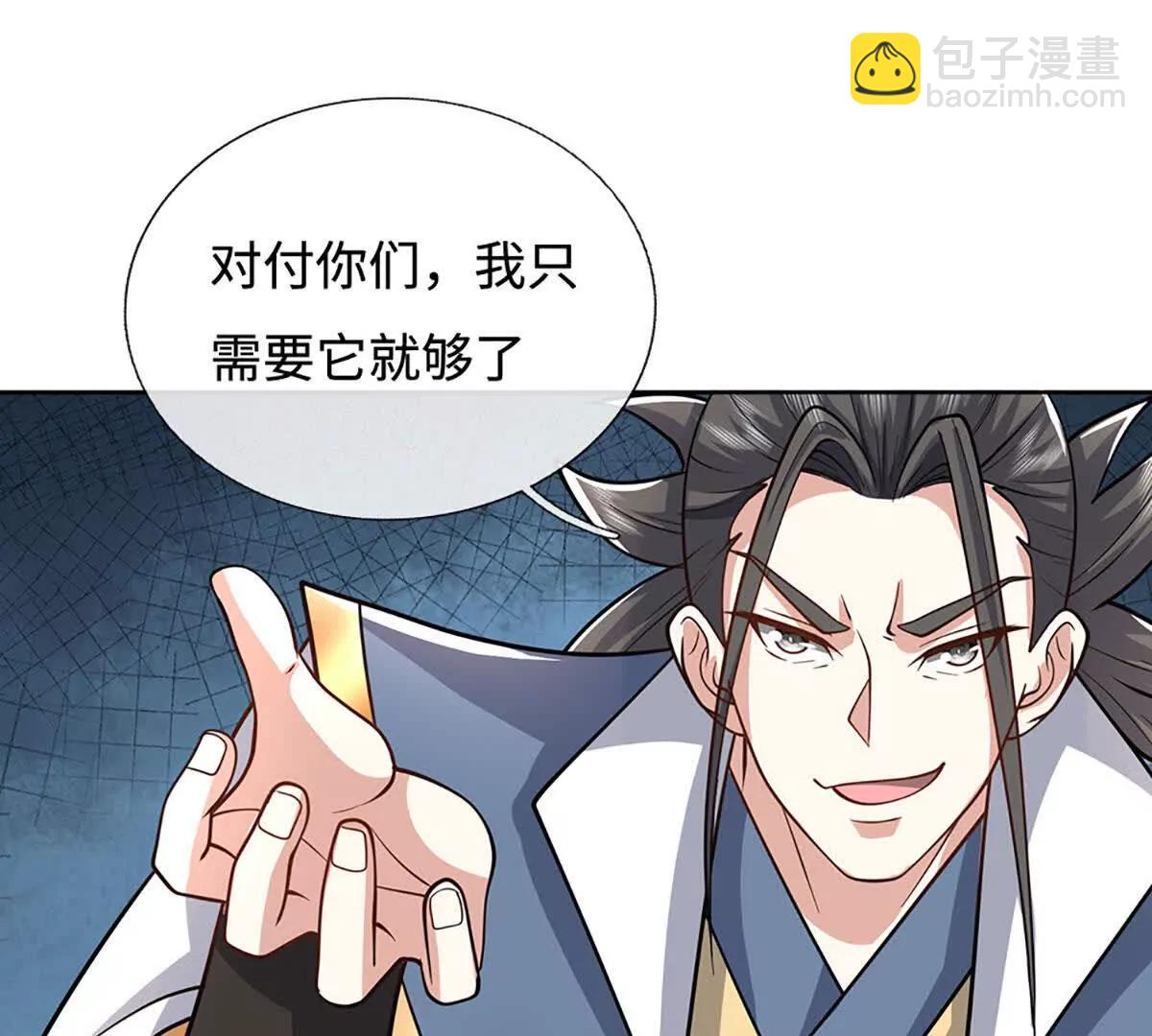 第224话 灵虫学院(1/2)-第224话