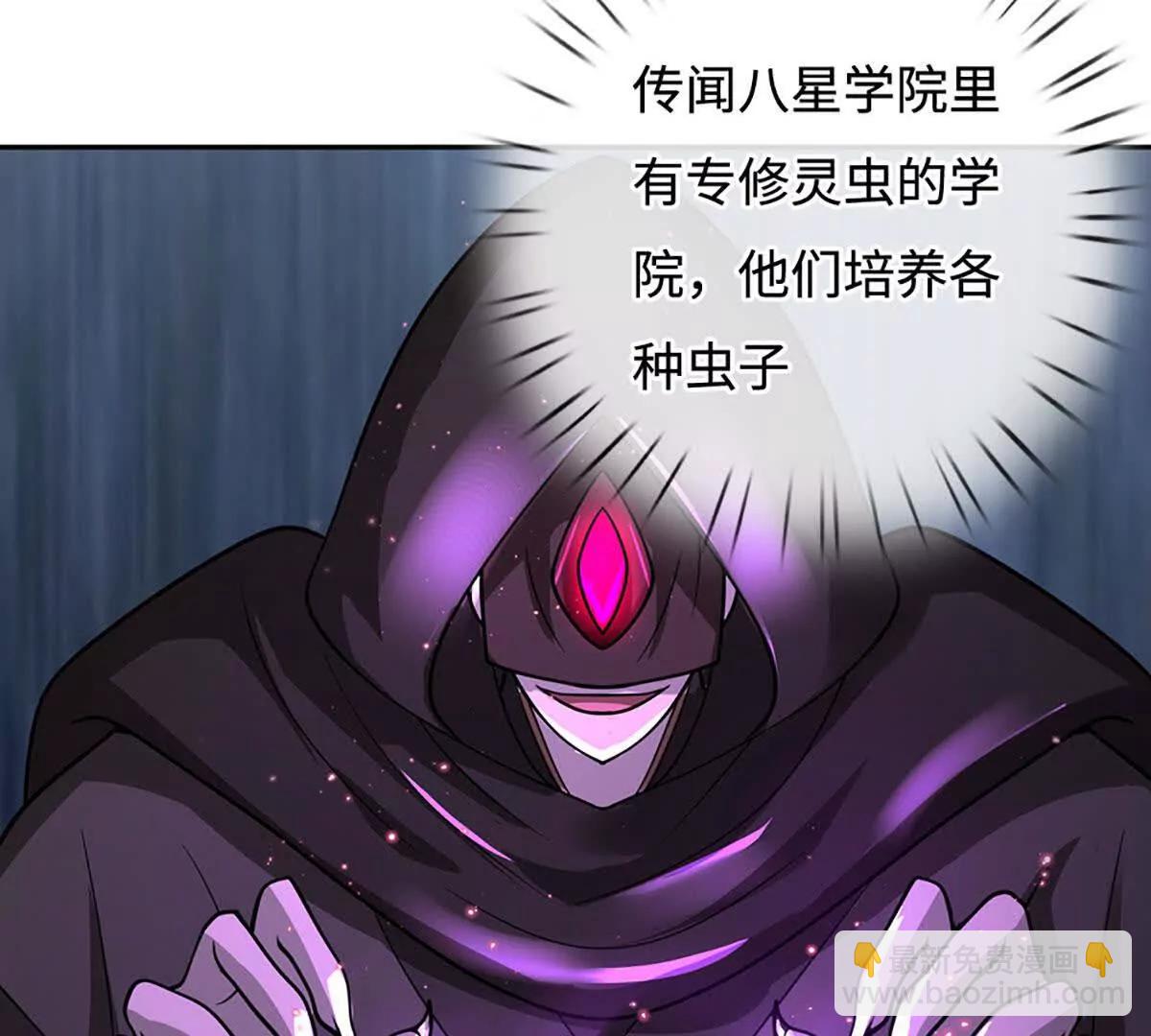 第224话 灵虫学院(1/2)-第224话