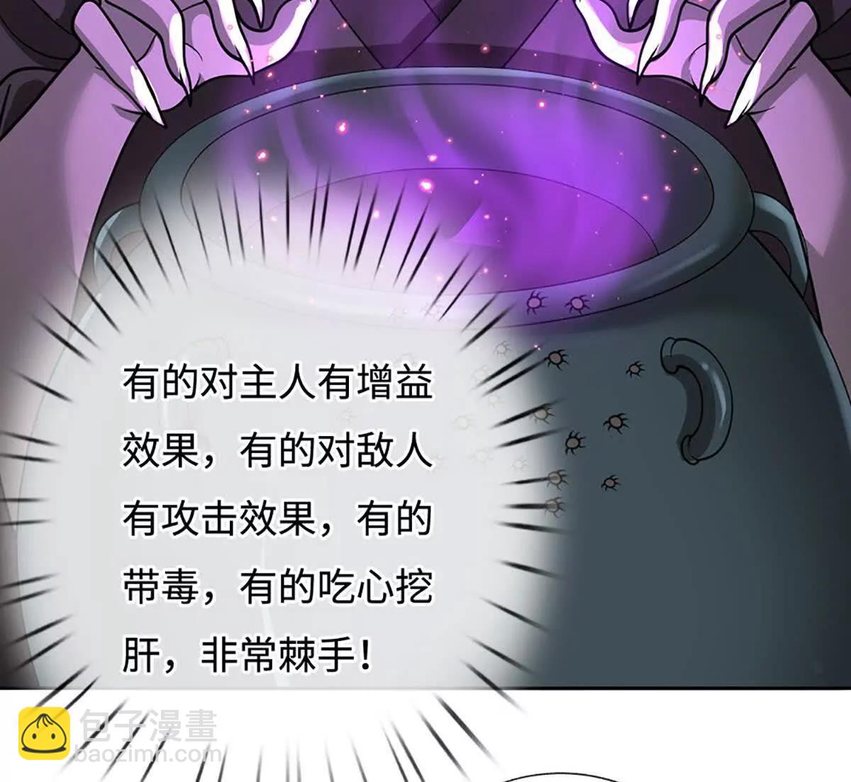 第224话 灵虫学院(1/2)-第224话