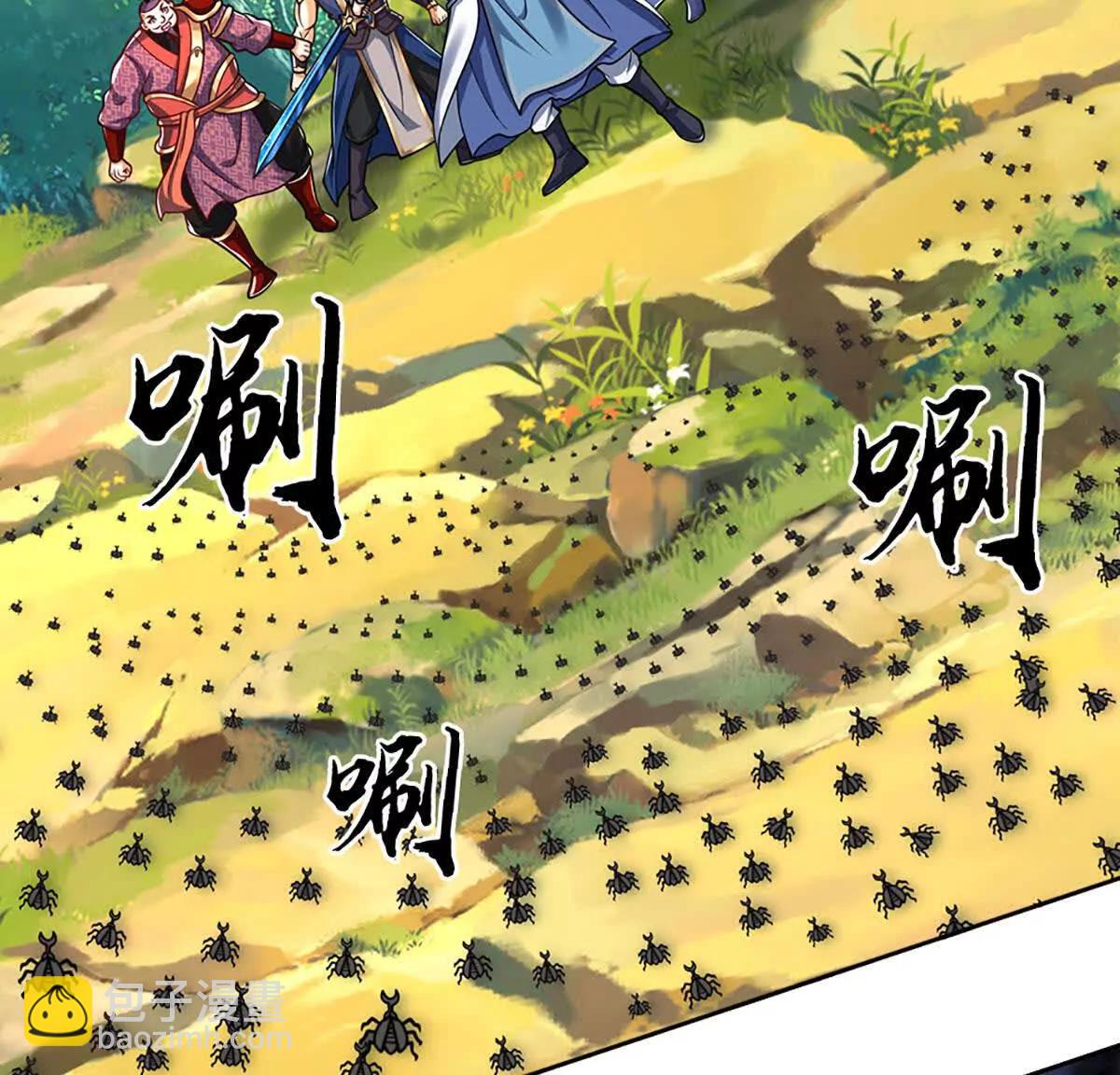 第224话 灵虫学院(1/2)-第224话