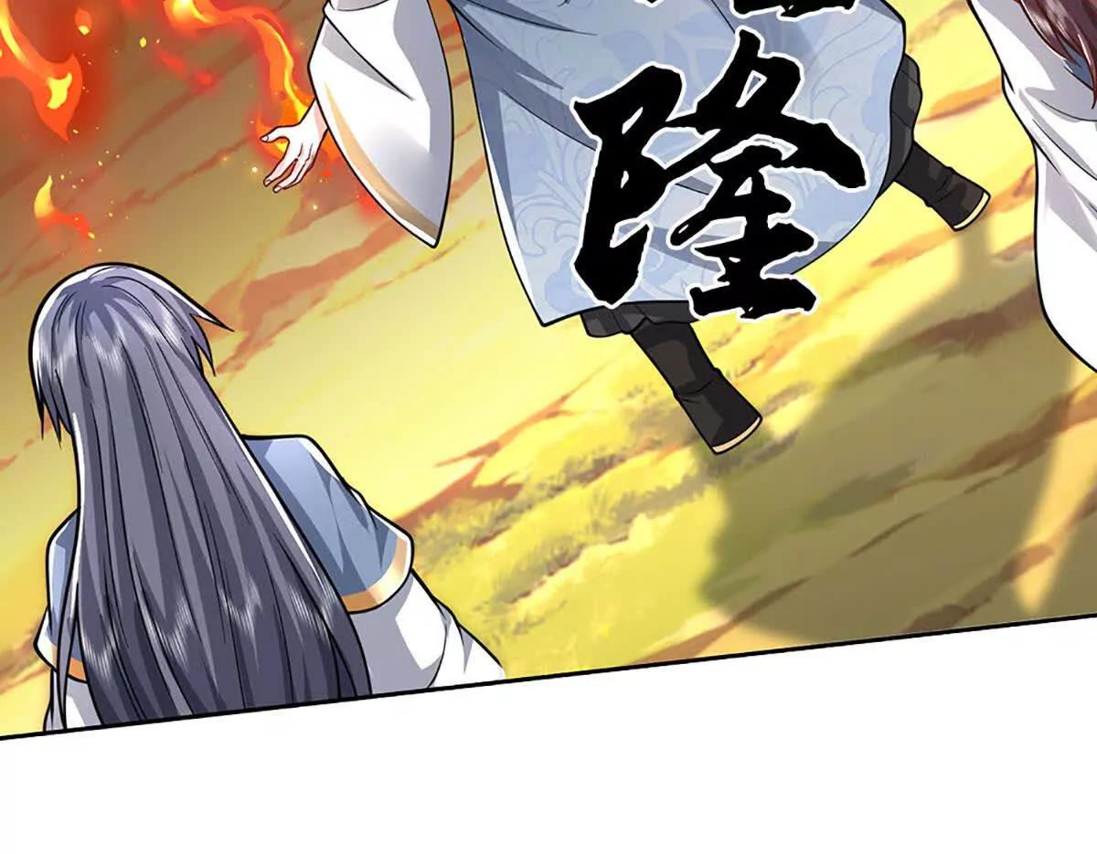 第224话 灵虫学院(1/2)-第224话