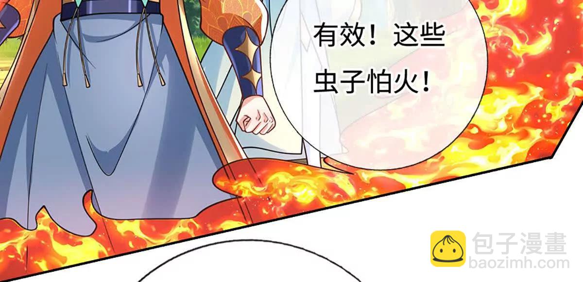 第224话 灵虫学院(1/2)-第224话