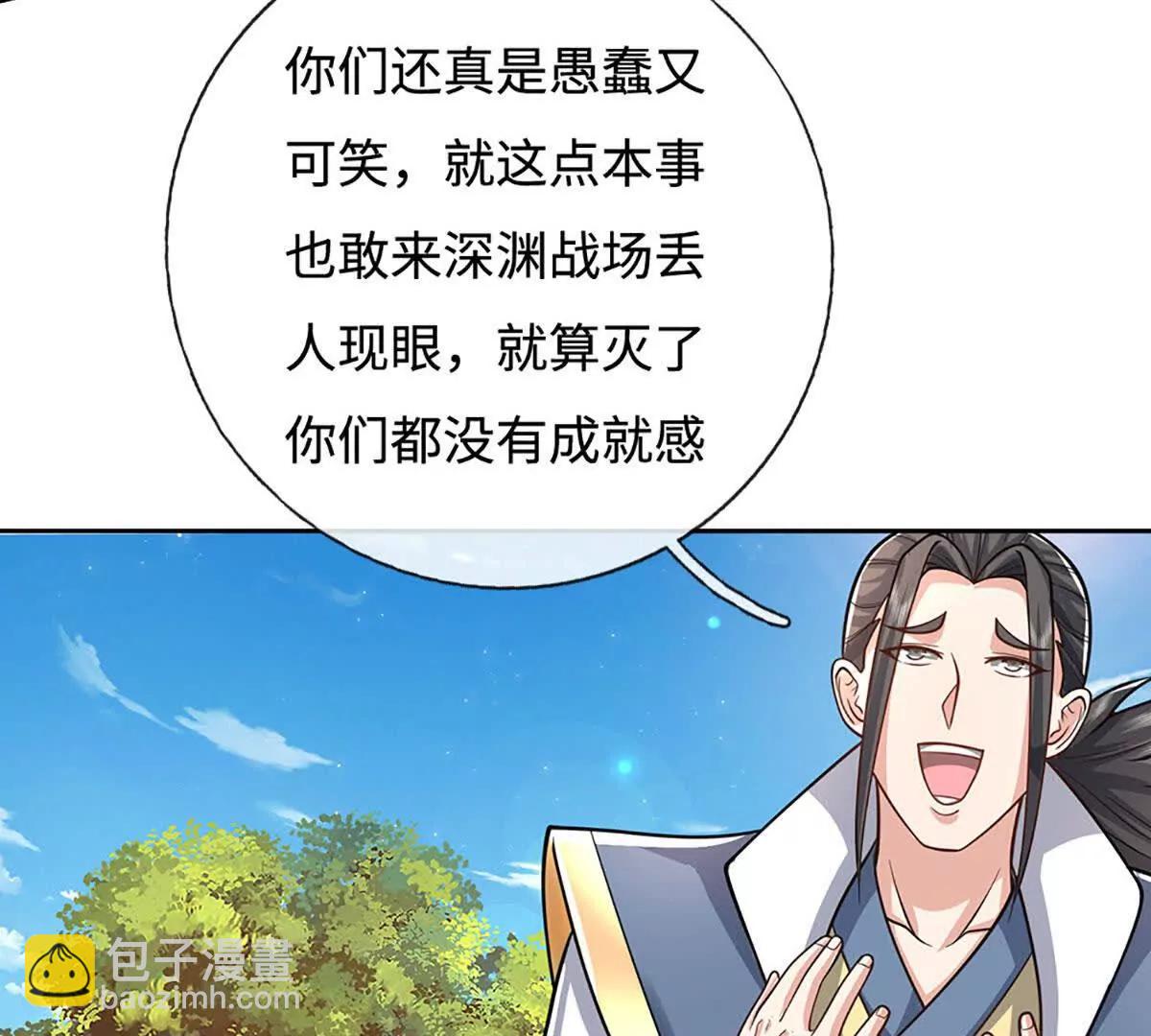 第224话 灵虫学院(1/2)-第224话