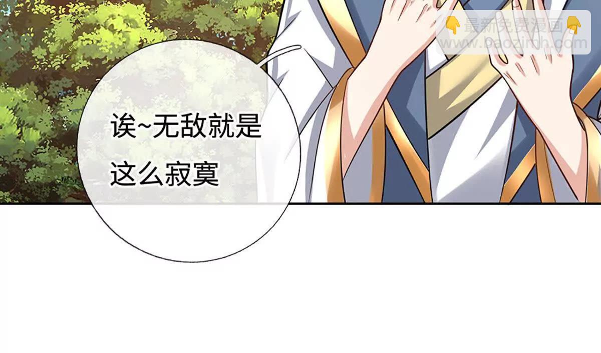 第224话 灵虫学院(1/2)-第224话