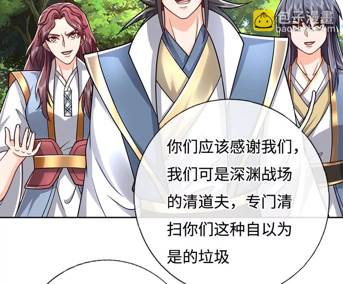 第224话 灵虫学院(1/2)-第224话