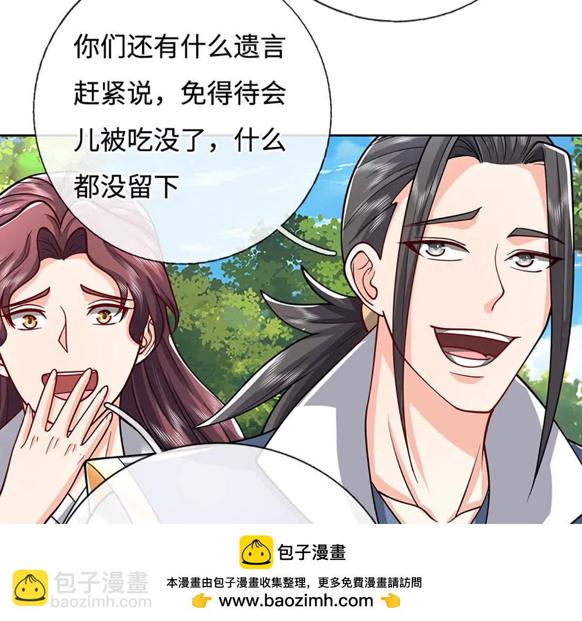 第224话 灵虫学院(1/2)-第224话