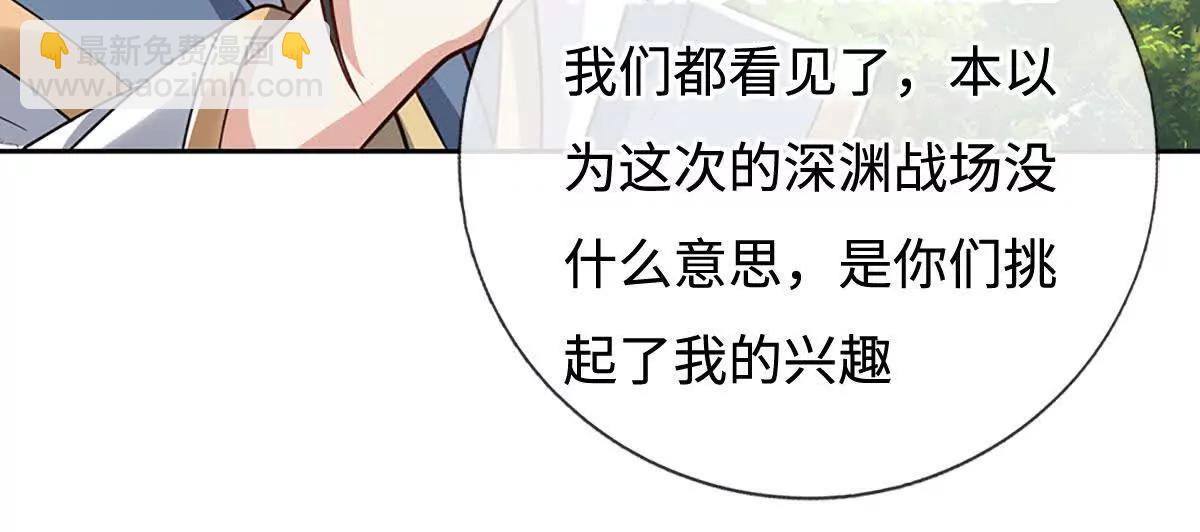 第224话 灵虫学院(1/2)-第224话