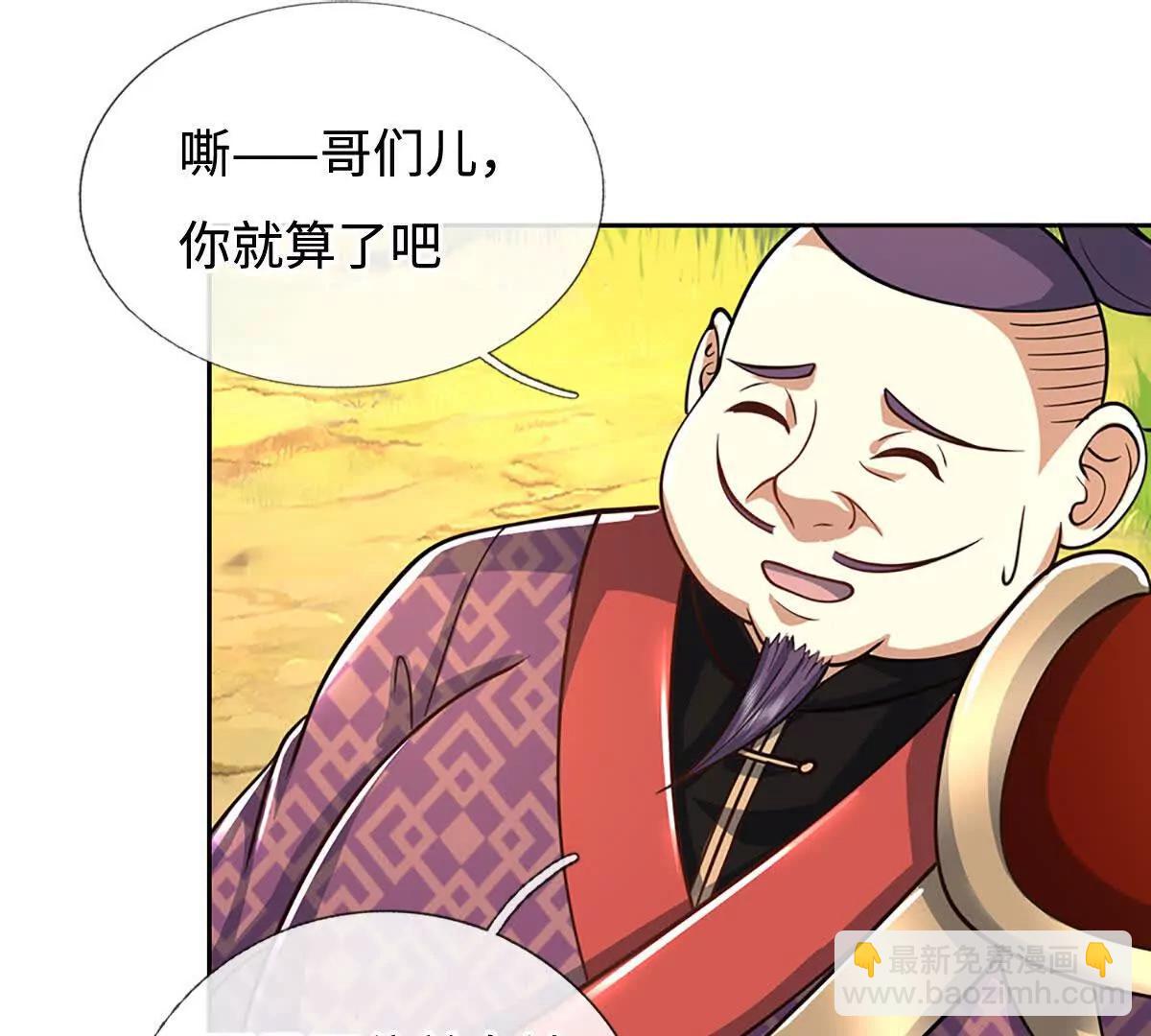 第224话 灵虫学院(1/2)-第224话