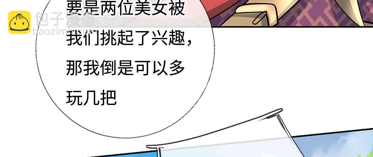 第224话 灵虫学院(1/2)-第224话