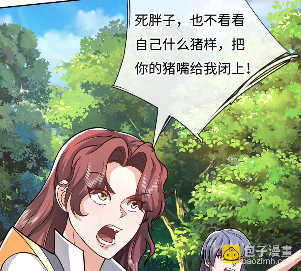 第224话 灵虫学院(1/2)-第224话