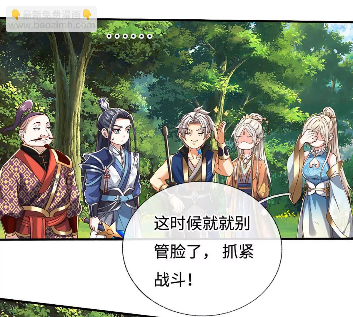 第226话 我的剑气，你吃不下(1/2)-第226话