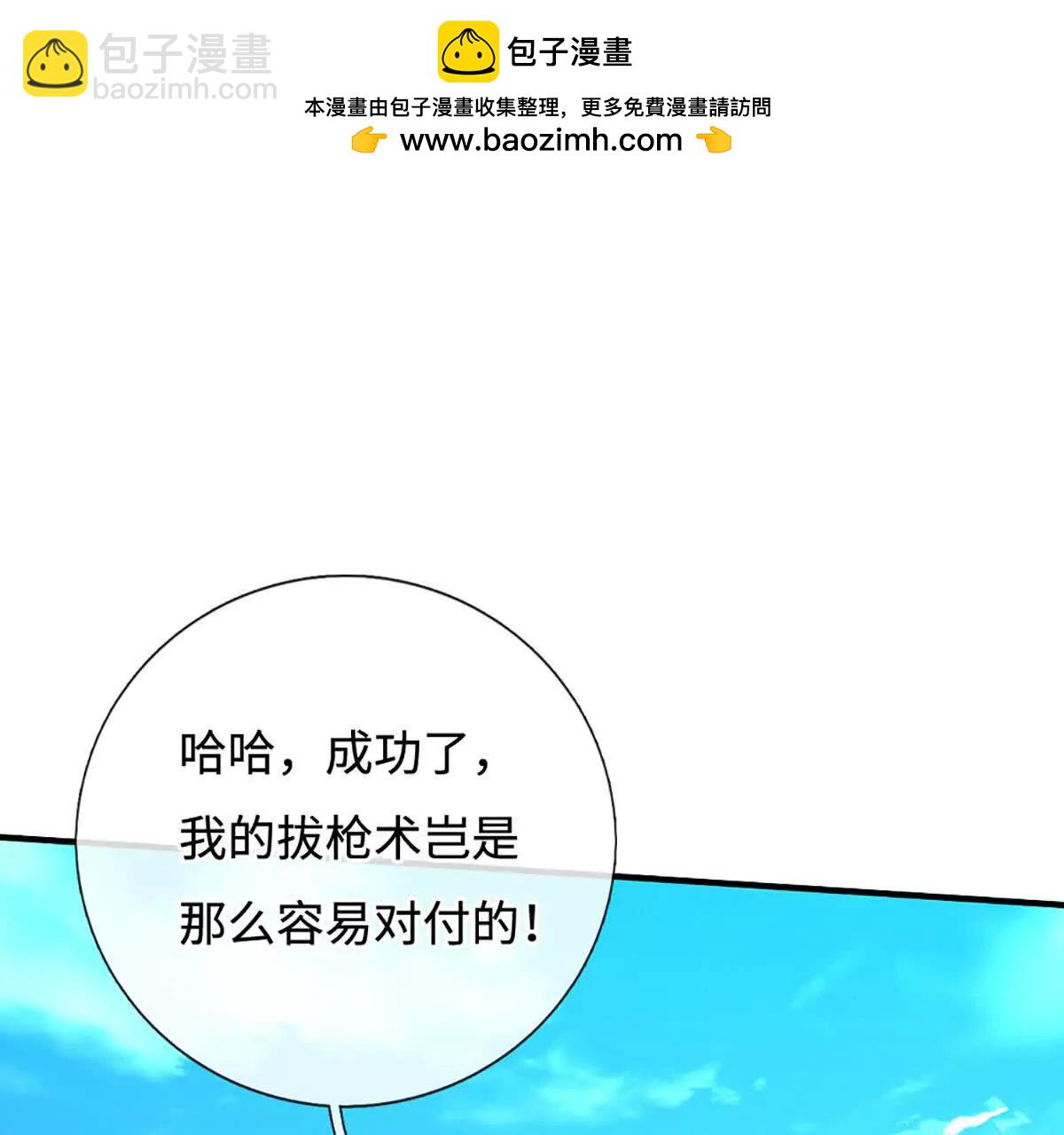 第226话 我的剑气，你吃不下(1/2)-第226话