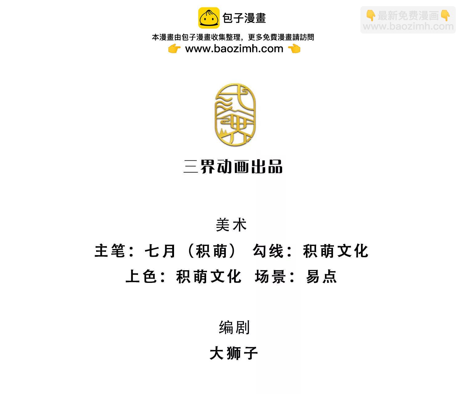 第226话 我的剑气，你吃不下(1/2)-第226话