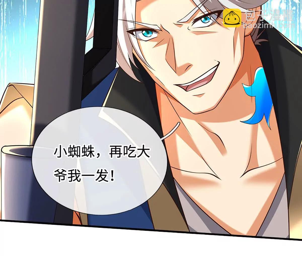 第226话 我的剑气，你吃不下(1/2)-第226话