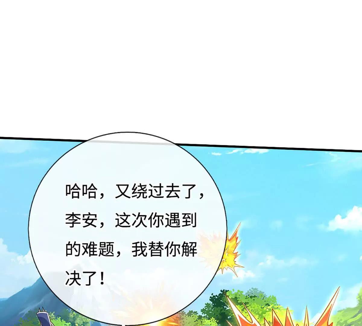 第226话 我的剑气，你吃不下(1/2)-第226话