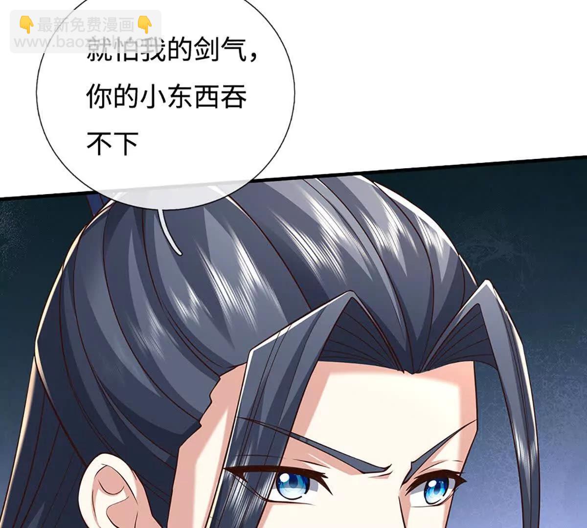 第226话 我的剑气，你吃不下(1/2)-第226话