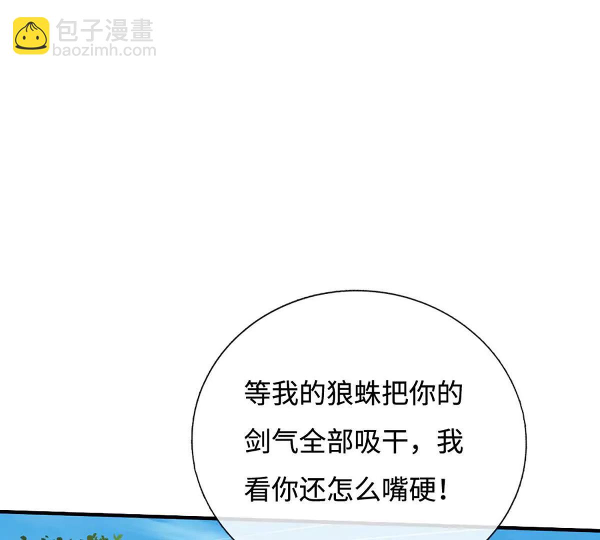 第226话 我的剑气，你吃不下(1/2)-第226话