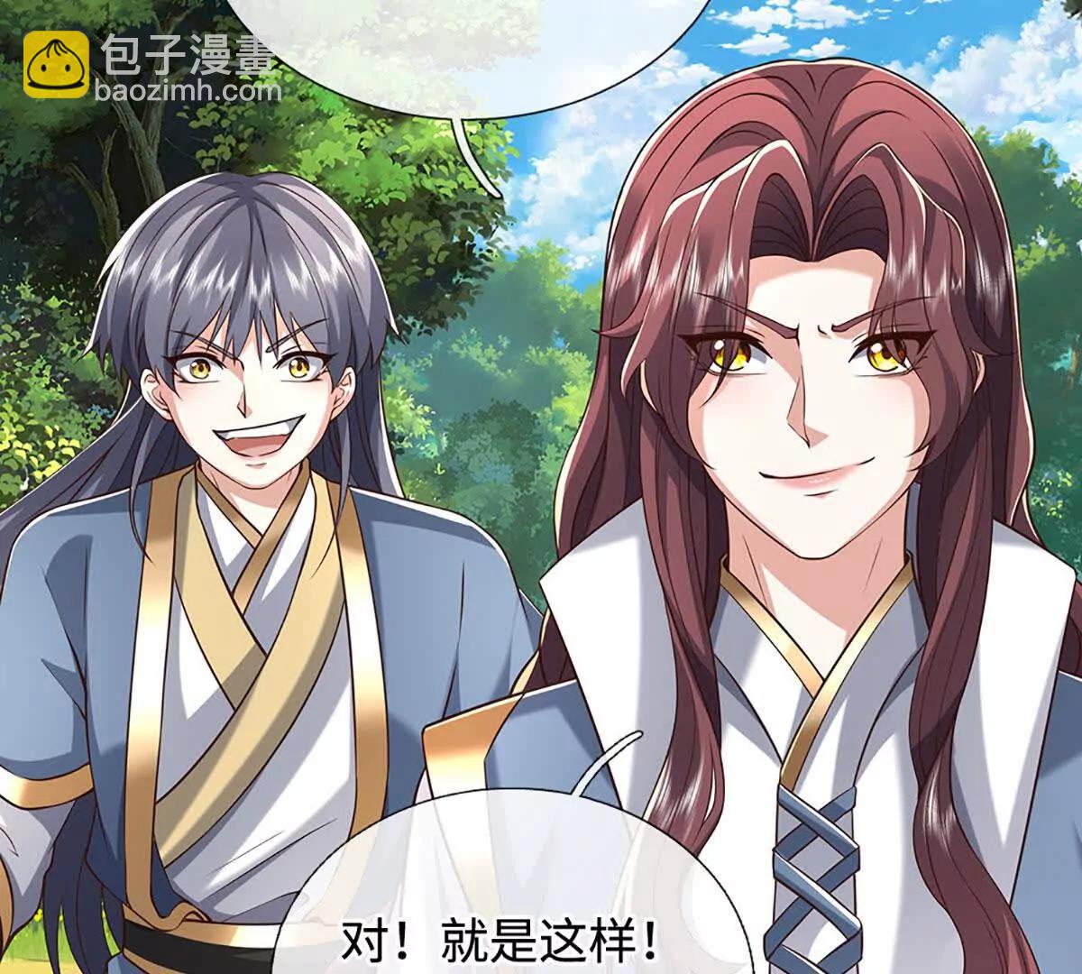 第226话 我的剑气，你吃不下(1/2)-第226话