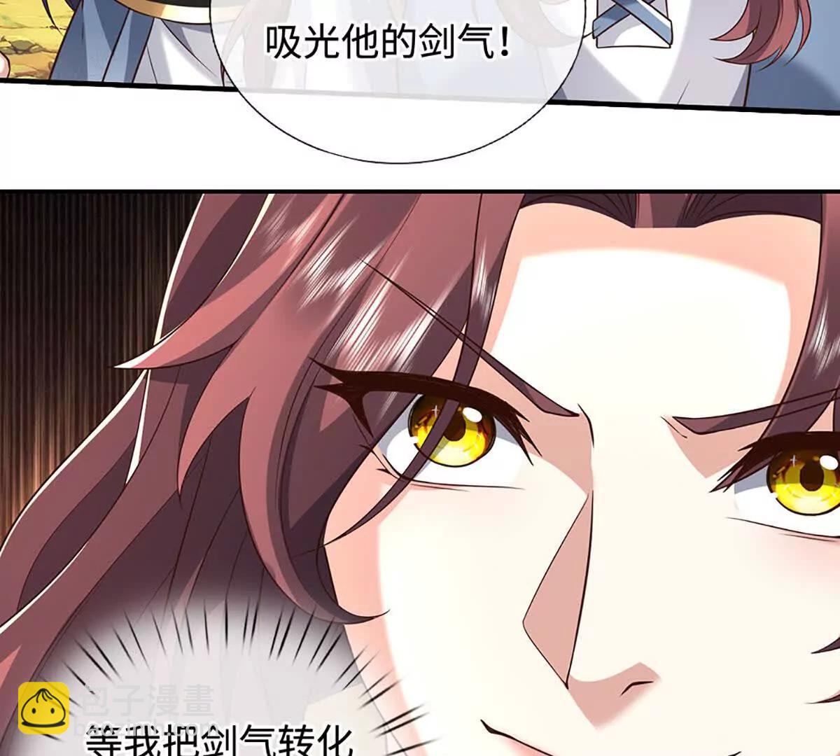 第226话 我的剑气，你吃不下(1/2)-第226话