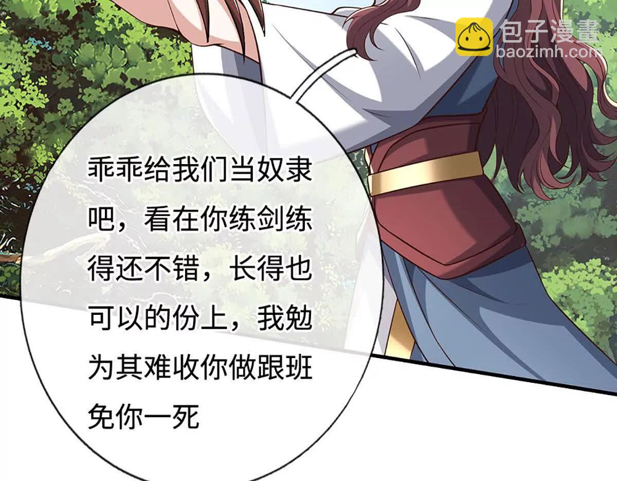 第226话 我的剑气，你吃不下(1/2)-第226话