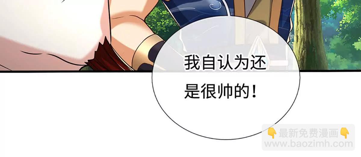 第226话 我的剑气，你吃不下(1/2)-第226话