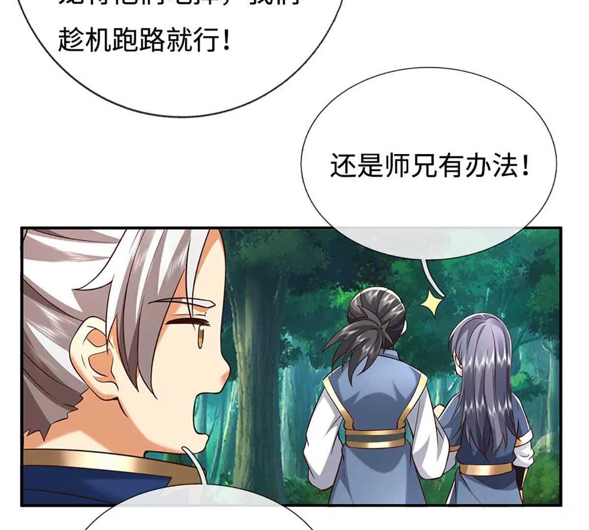 第228话 遛狗的乐趣(1/2)-第228话