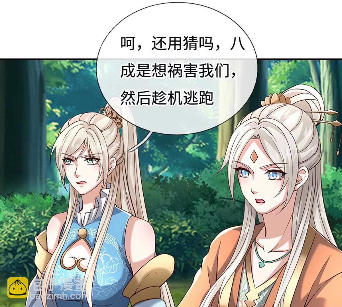 第228话 遛狗的乐趣(1/2)-第228话