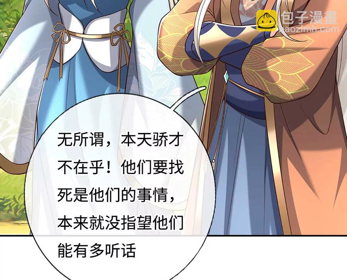 第228话 遛狗的乐趣(1/2)-第228话