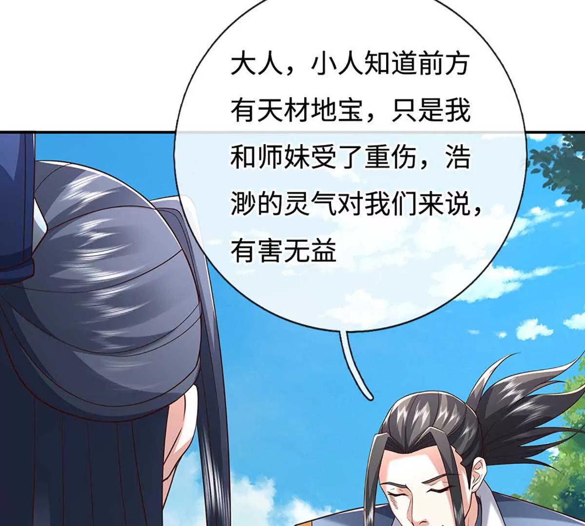 第228话 遛狗的乐趣(1/2)-第228话