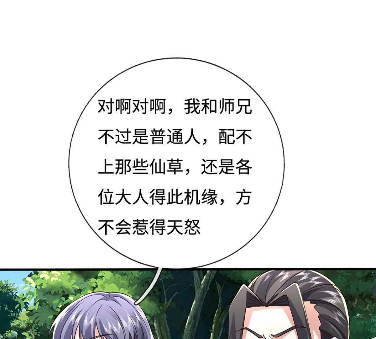 第228话 遛狗的乐趣(1/2)-第228话