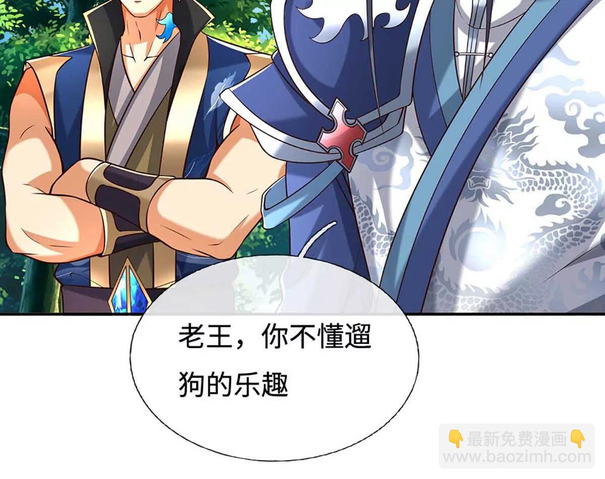 第228话 遛狗的乐趣(1/2)-第228话