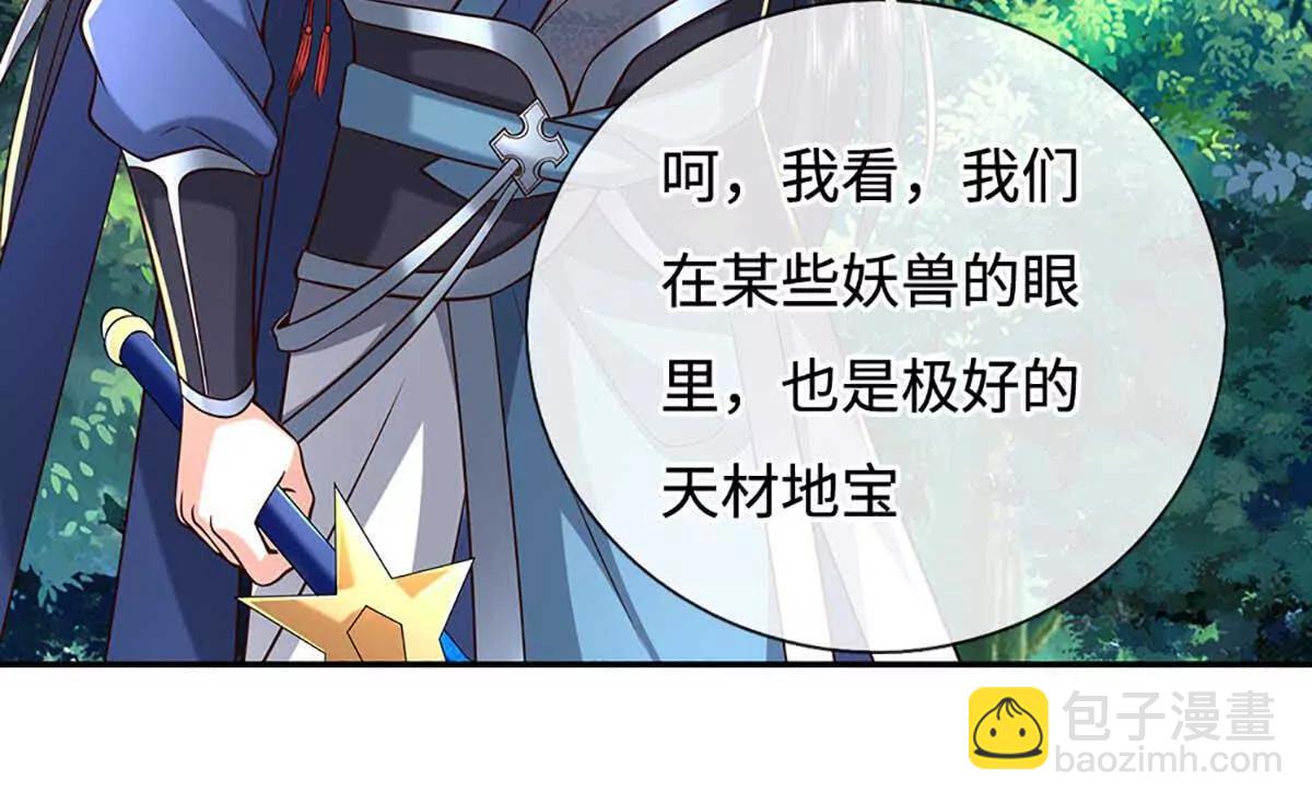 第228话 遛狗的乐趣(1/2)-第228话