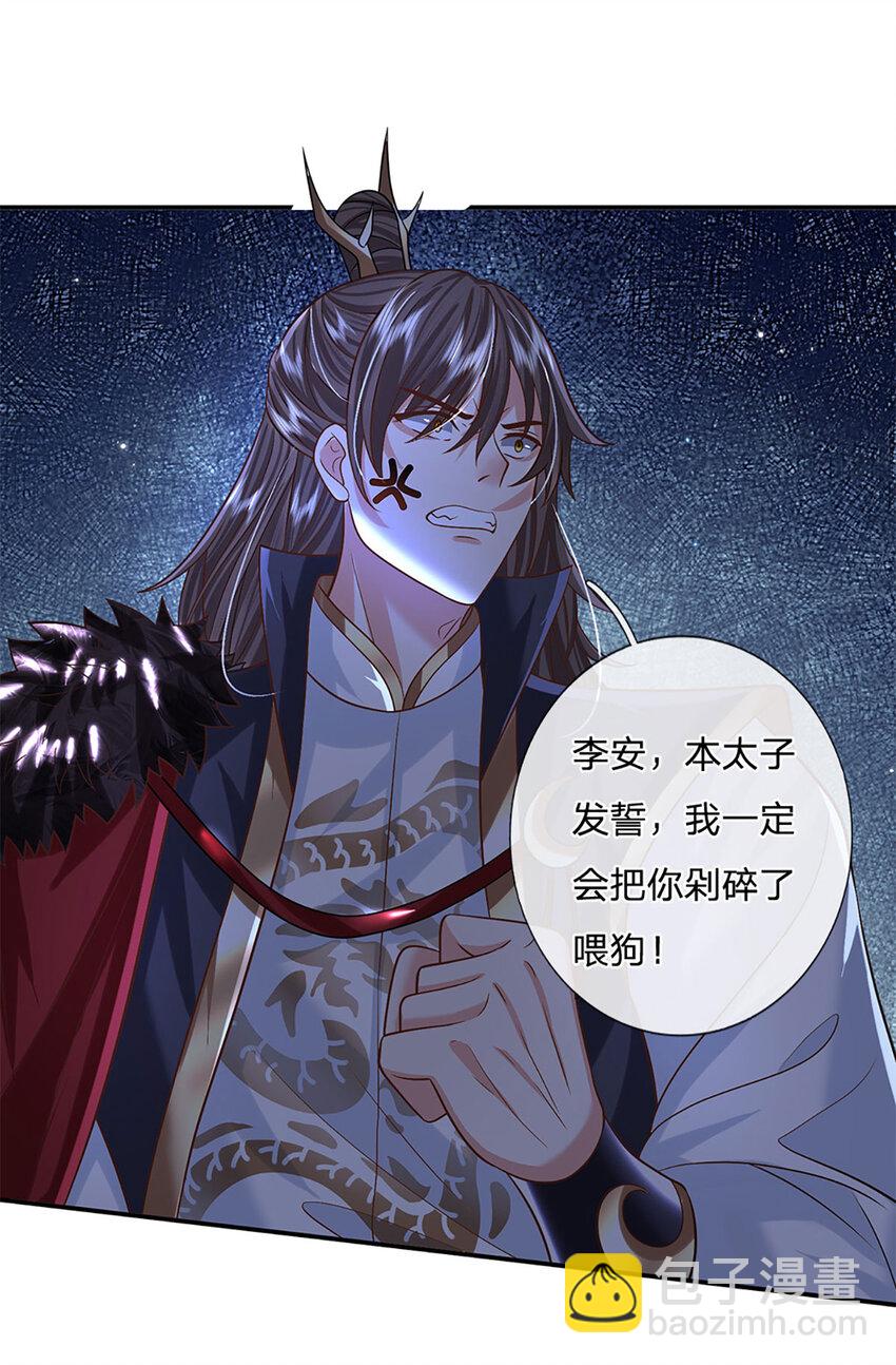 第24话 地级丹药-第24话