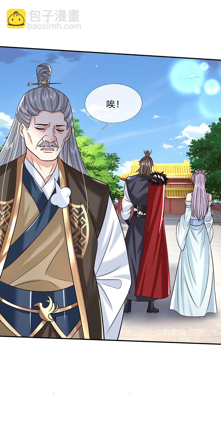 第24话 地级丹药-第24话