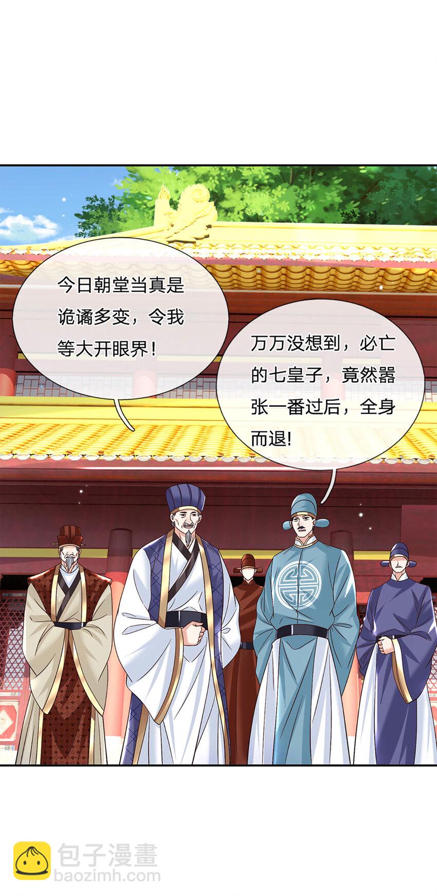 第24话 地级丹药-第24话