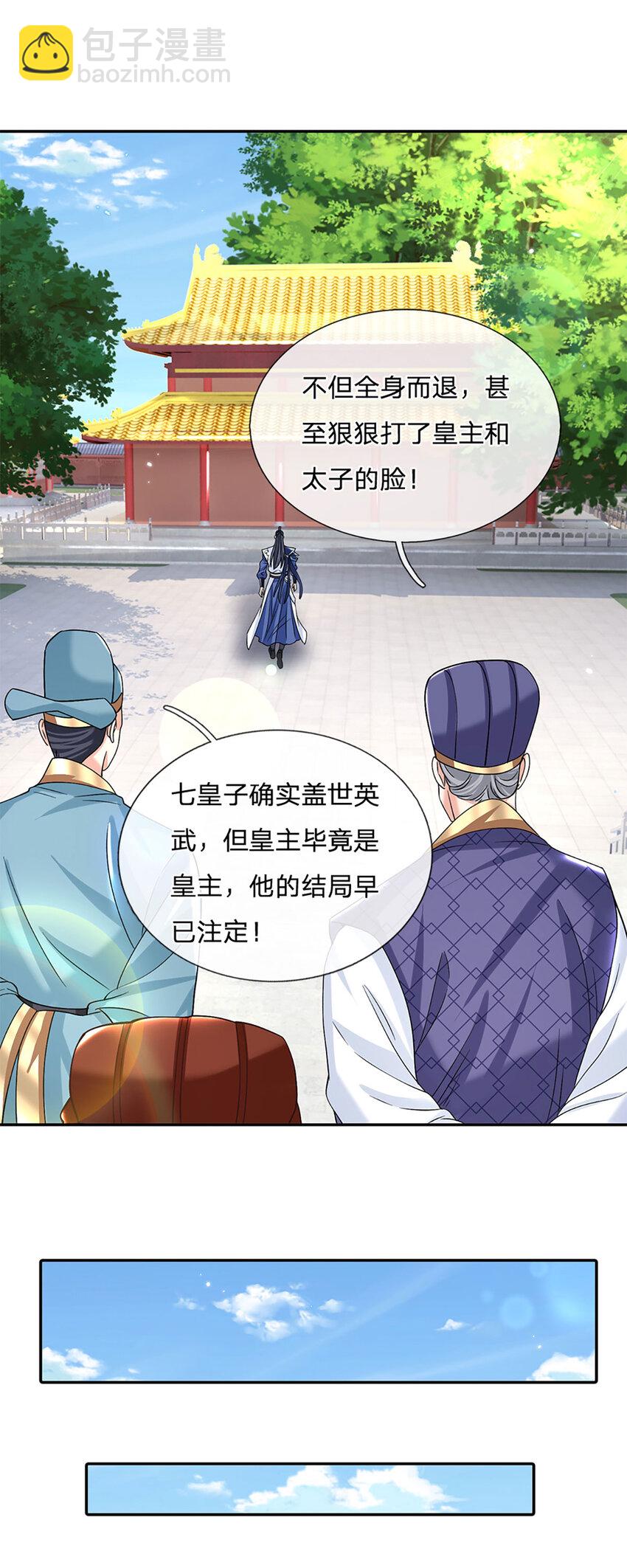 第24话 地级丹药-第24话