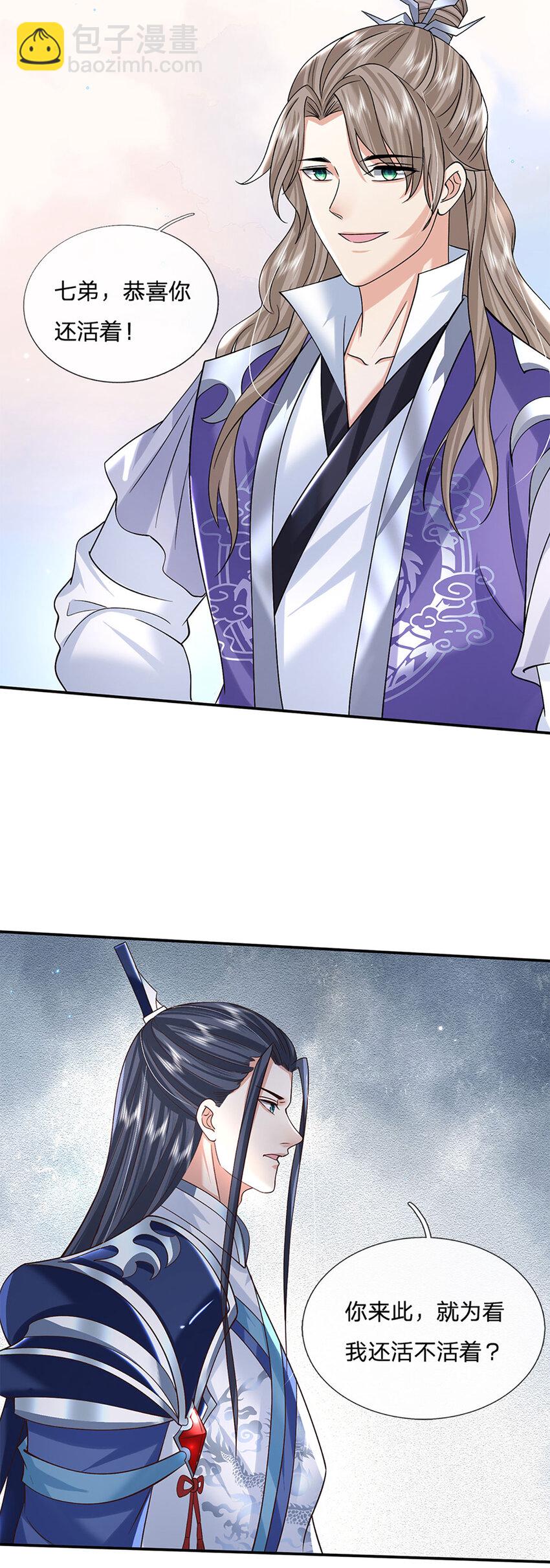 第24话 地级丹药-第24话