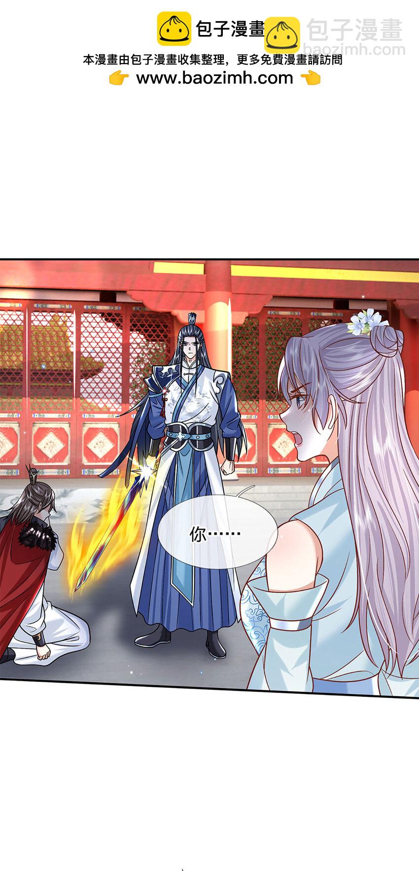 第24话 地级丹药-第24话