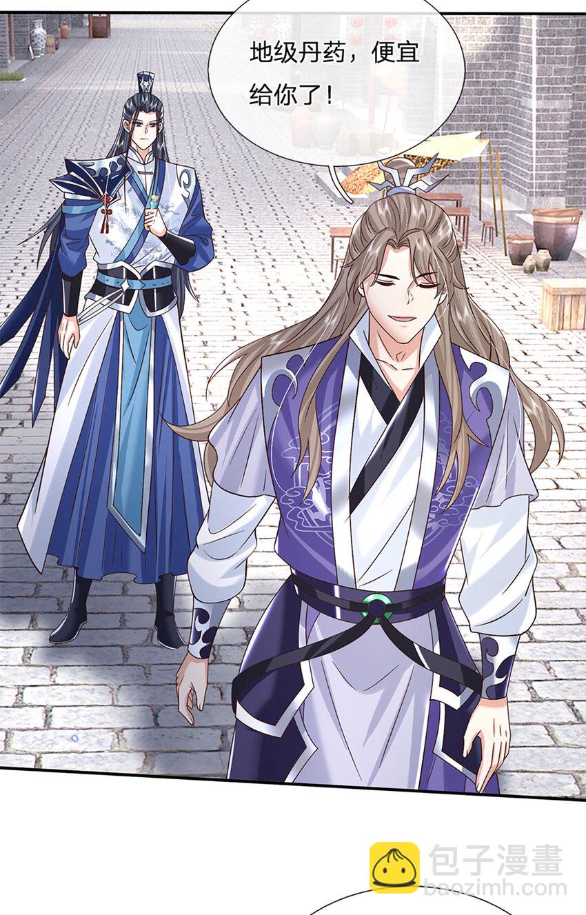 第24话 地级丹药-第24话