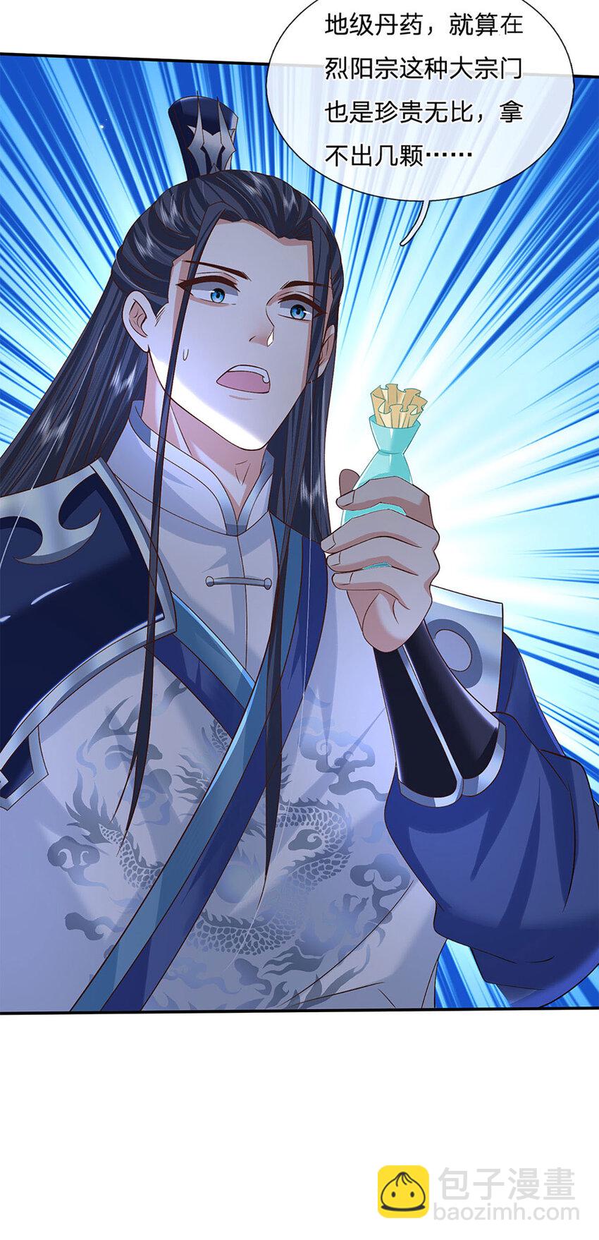 第24话 地级丹药-第24话