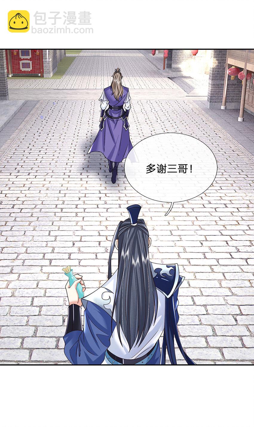 第24话 地级丹药-第24话