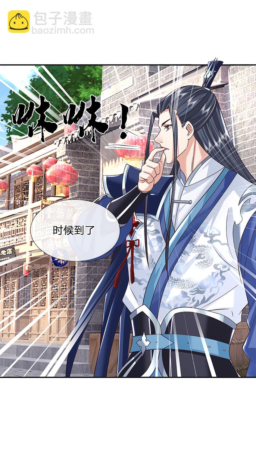 第24话 地级丹药-第24话