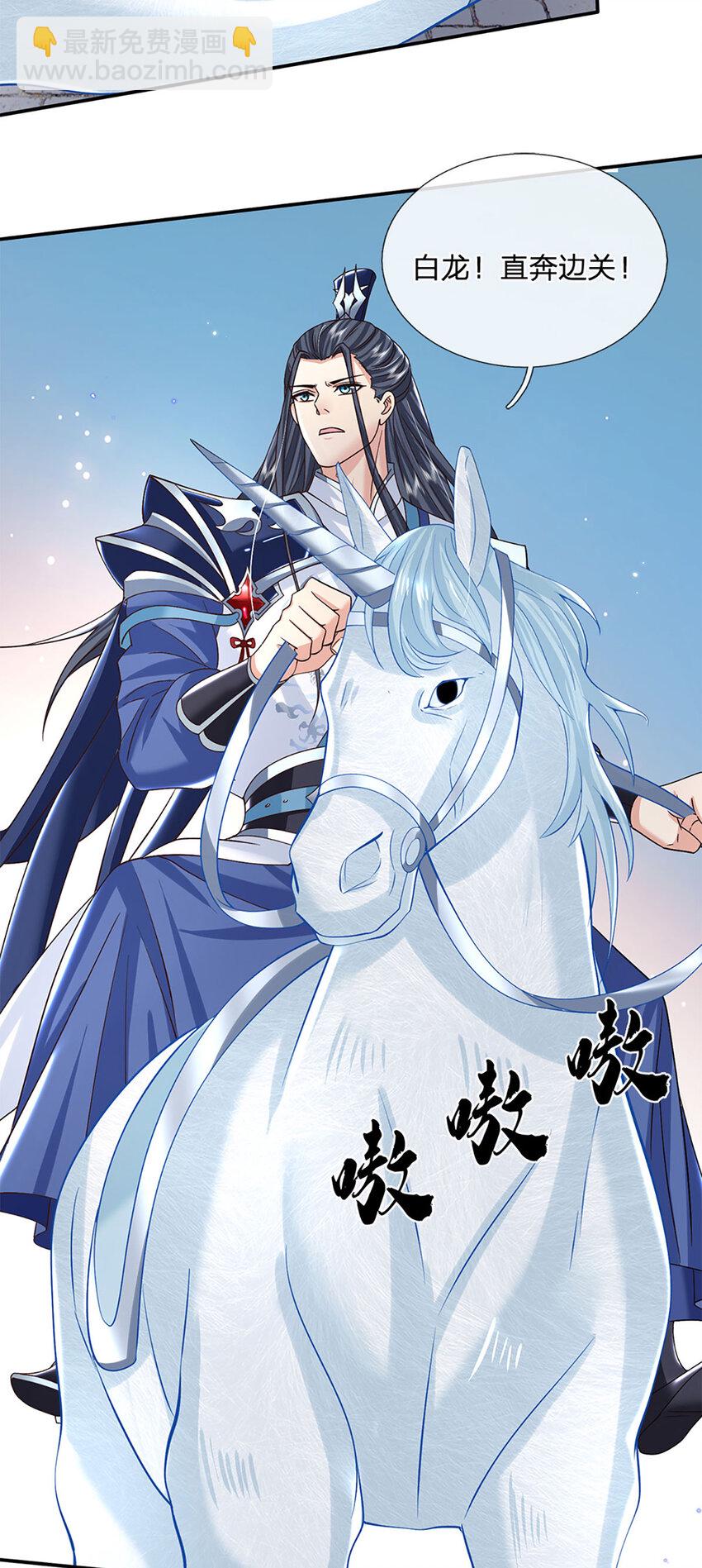 第24话 地级丹药-第24话