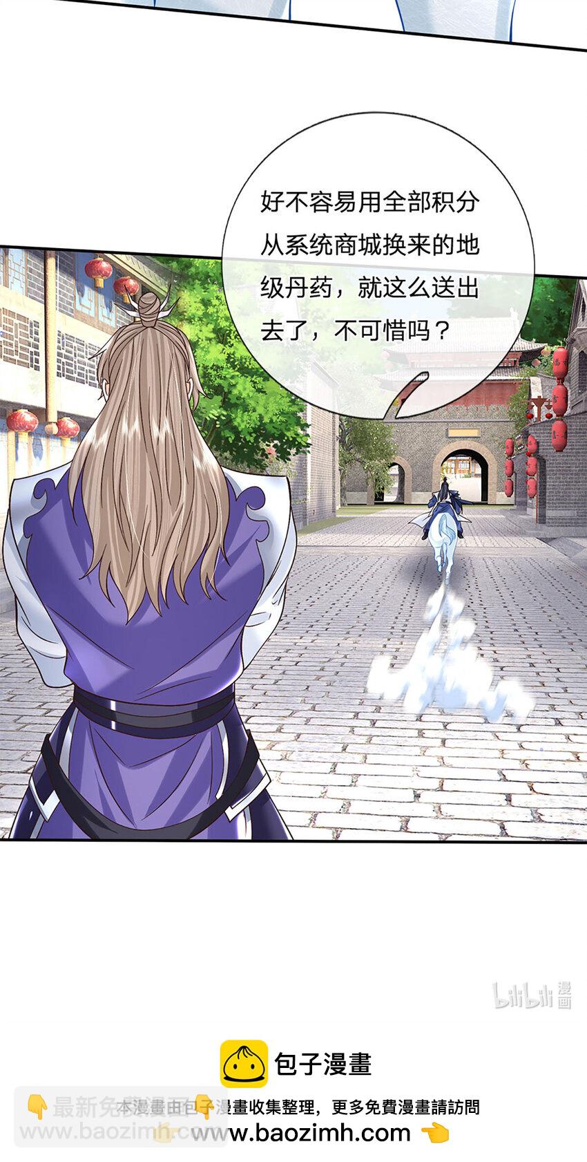 第24话 地级丹药-第24话