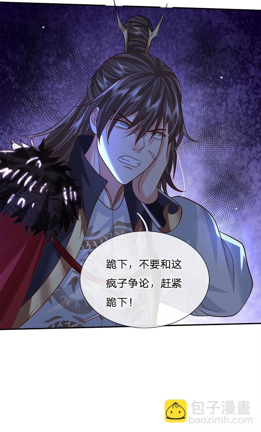 第24话 地级丹药-第24话