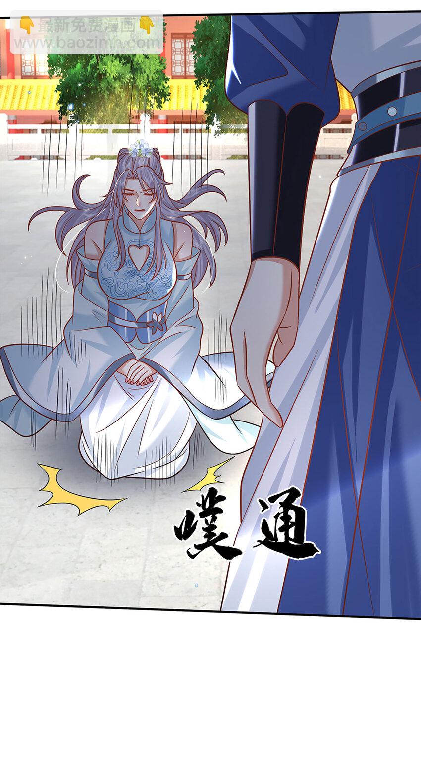 第24话 地级丹药-第24话