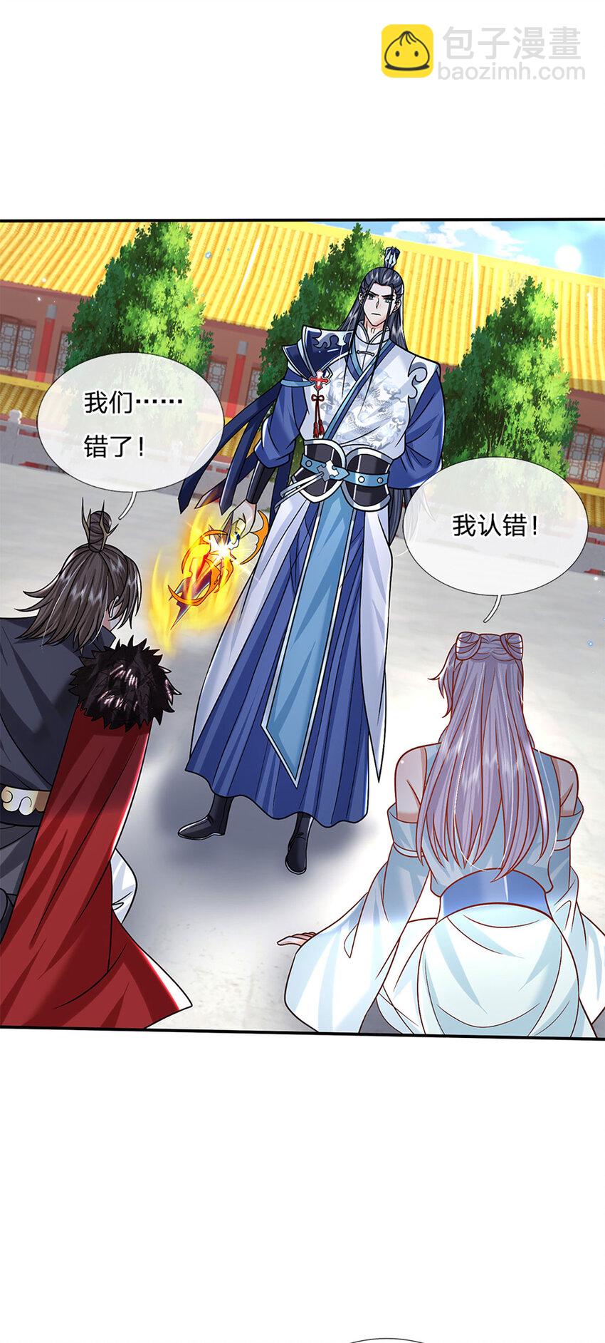 第24话 地级丹药-第24话