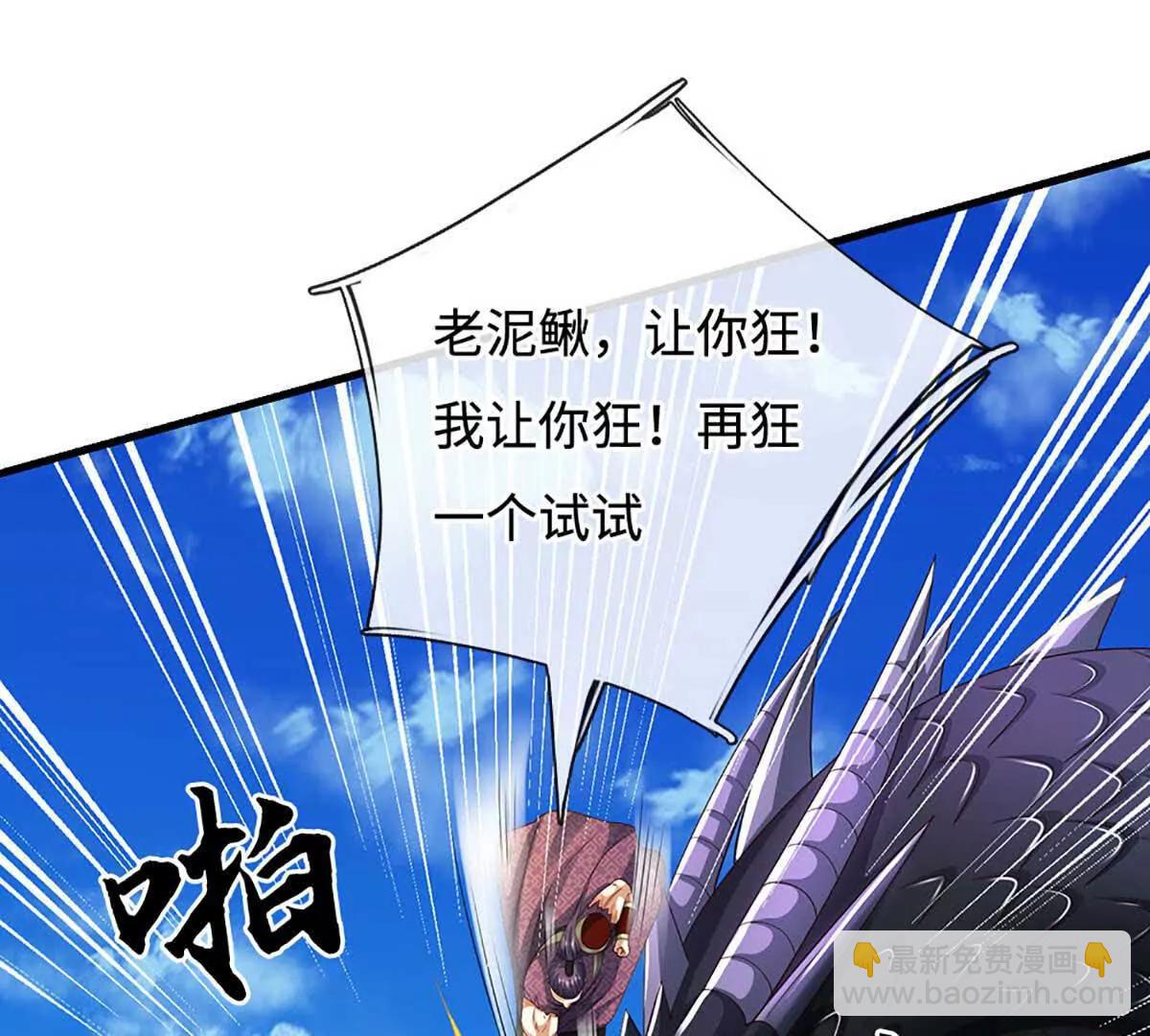 第230话 弄巧成拙，误放魔珠(1/2)-第230话